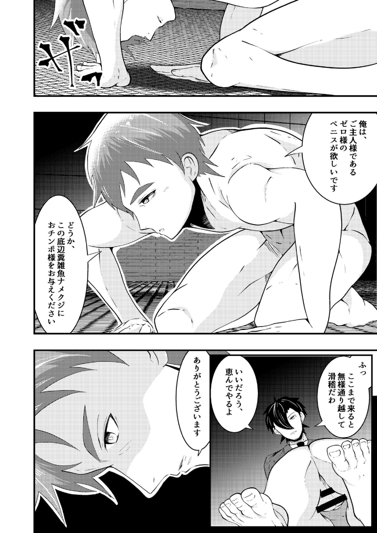 Sennou Shuuyou, Torawareta Kouan Keisatsu - Page 31
