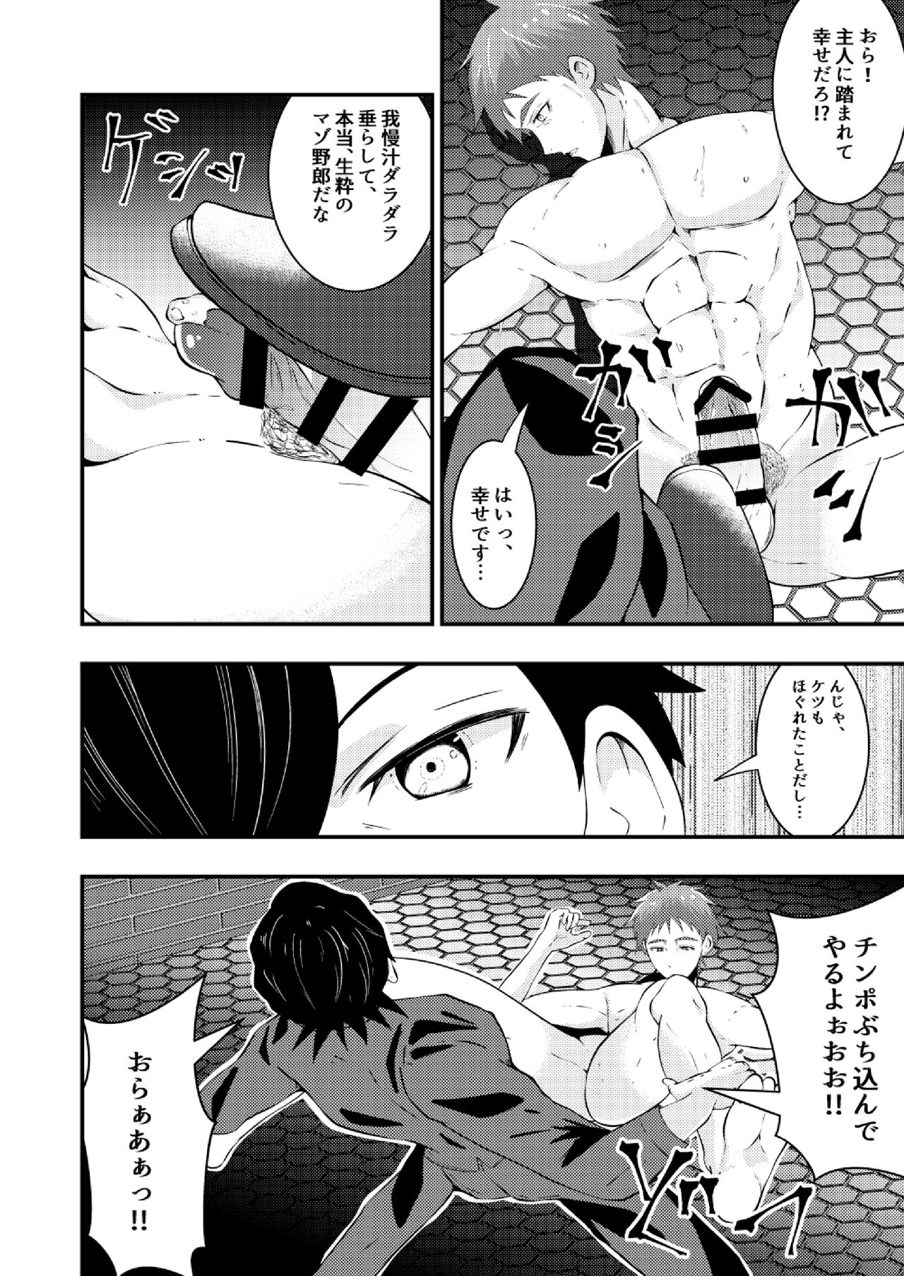 Sennou Shuuyou, Torawareta Kouan Keisatsu - Page 33