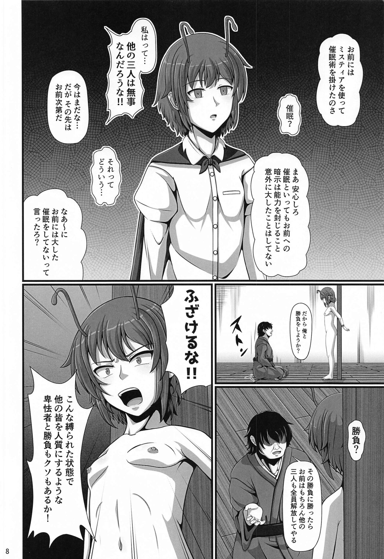 Preview page 7