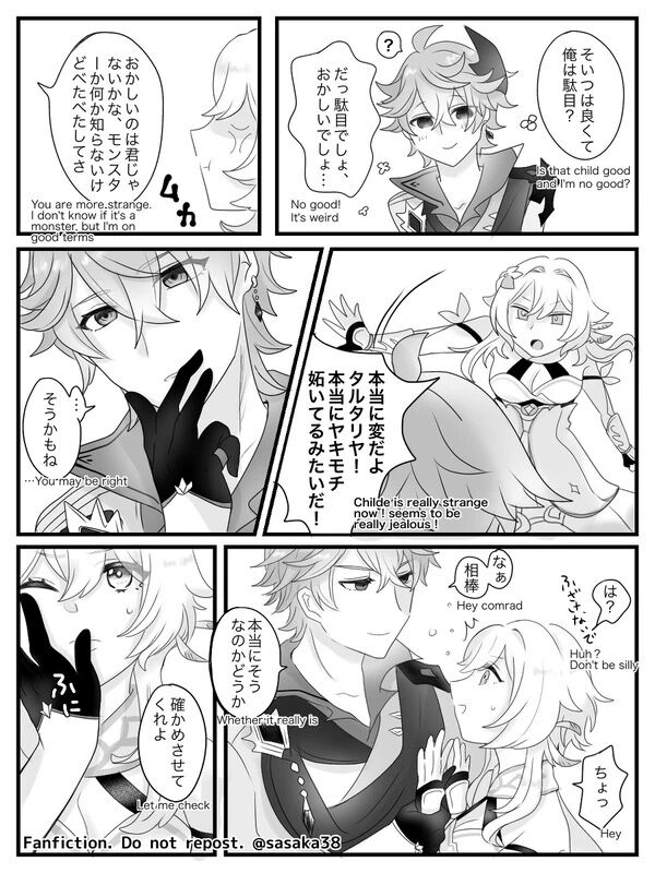 【完全版】蛍と一緒にいたいトリック フラワーの話 - Page 12
