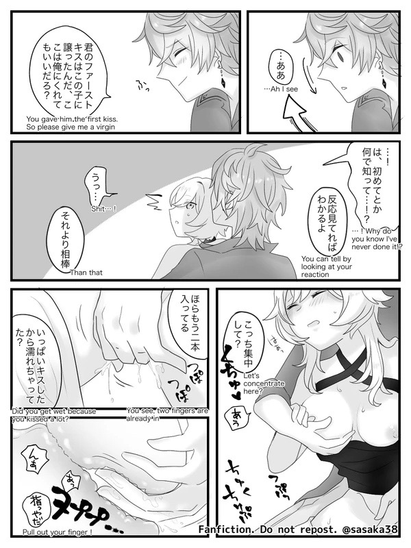 【完全版】蛍と一緒にいたいトリック フラワーの話 - Page 18