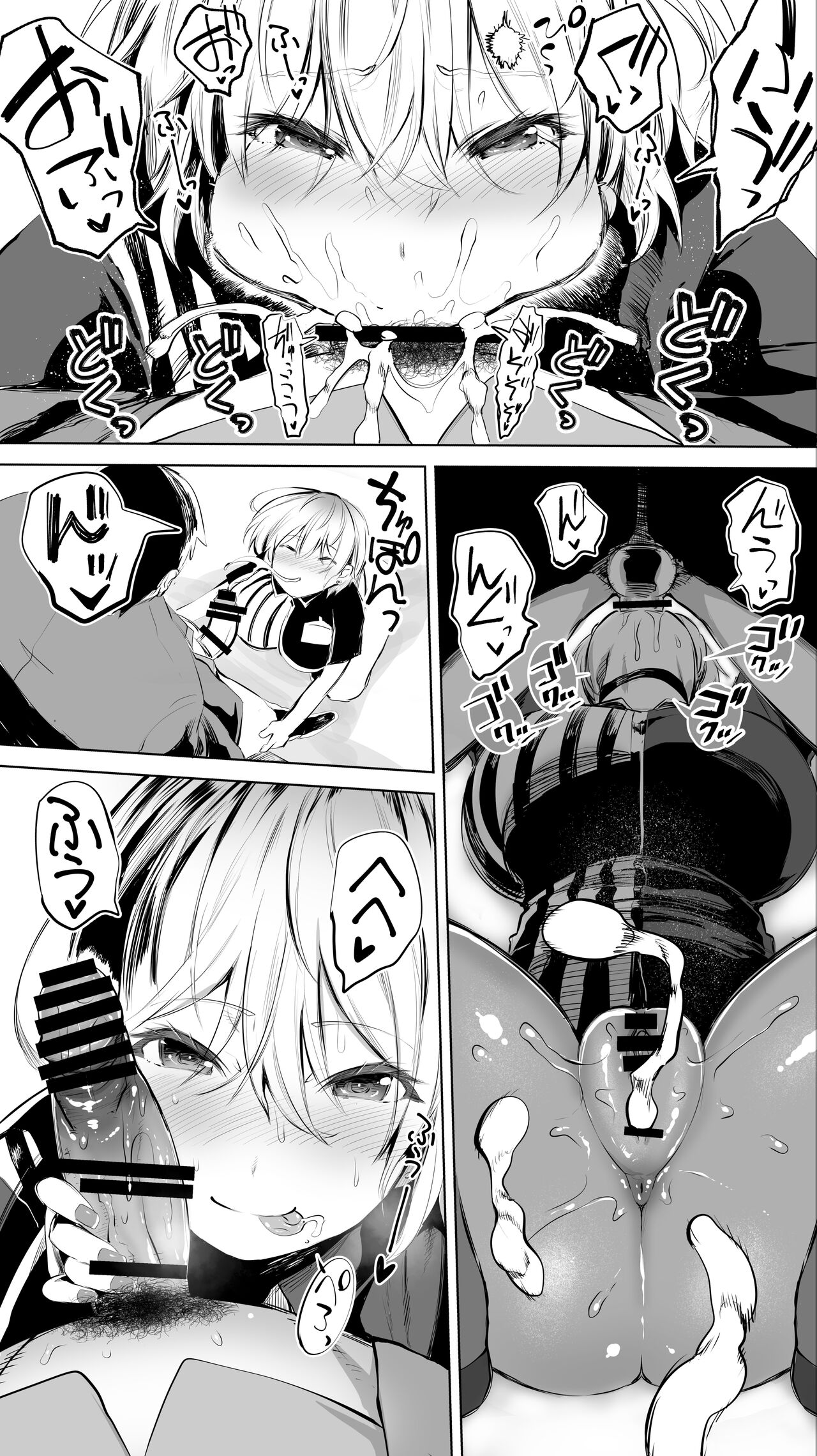 Jimoto no Hame Tomo. - Page 20