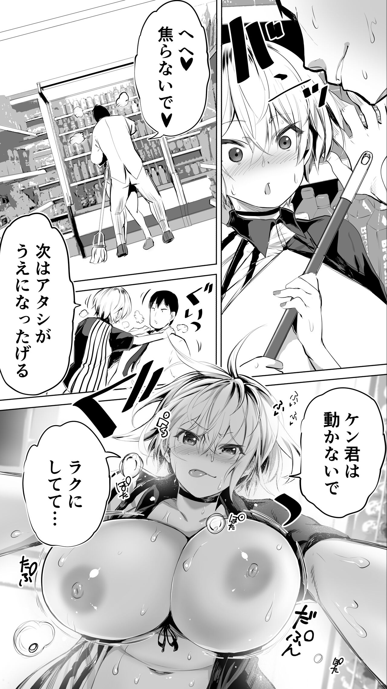 Jimoto no Hame Tomo. - Page 35