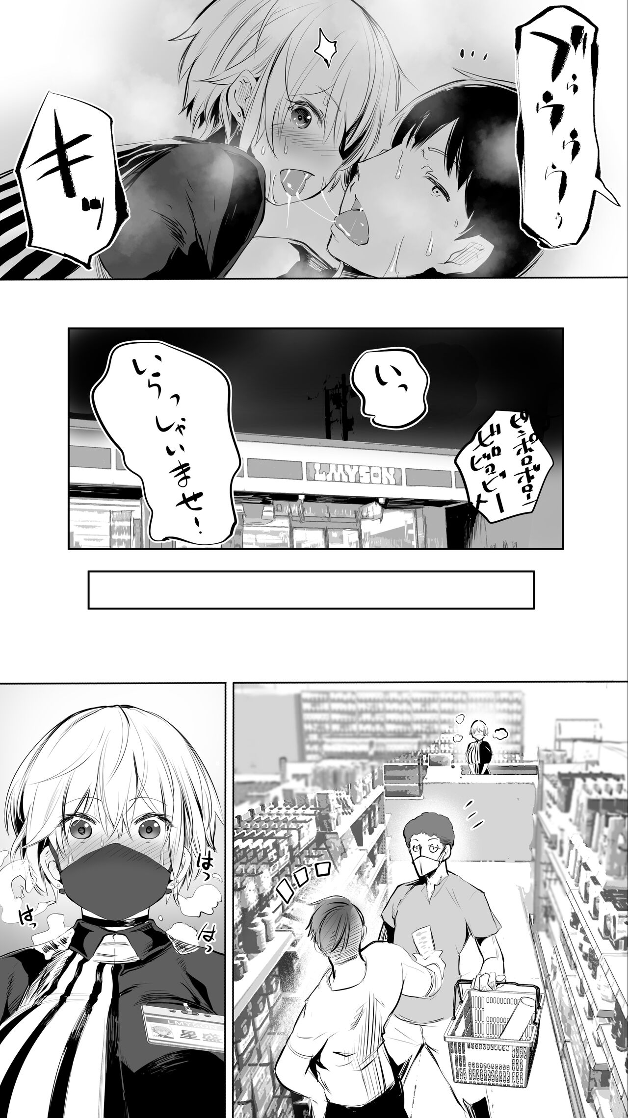 Jimoto no Hame Tomo. - Page 41