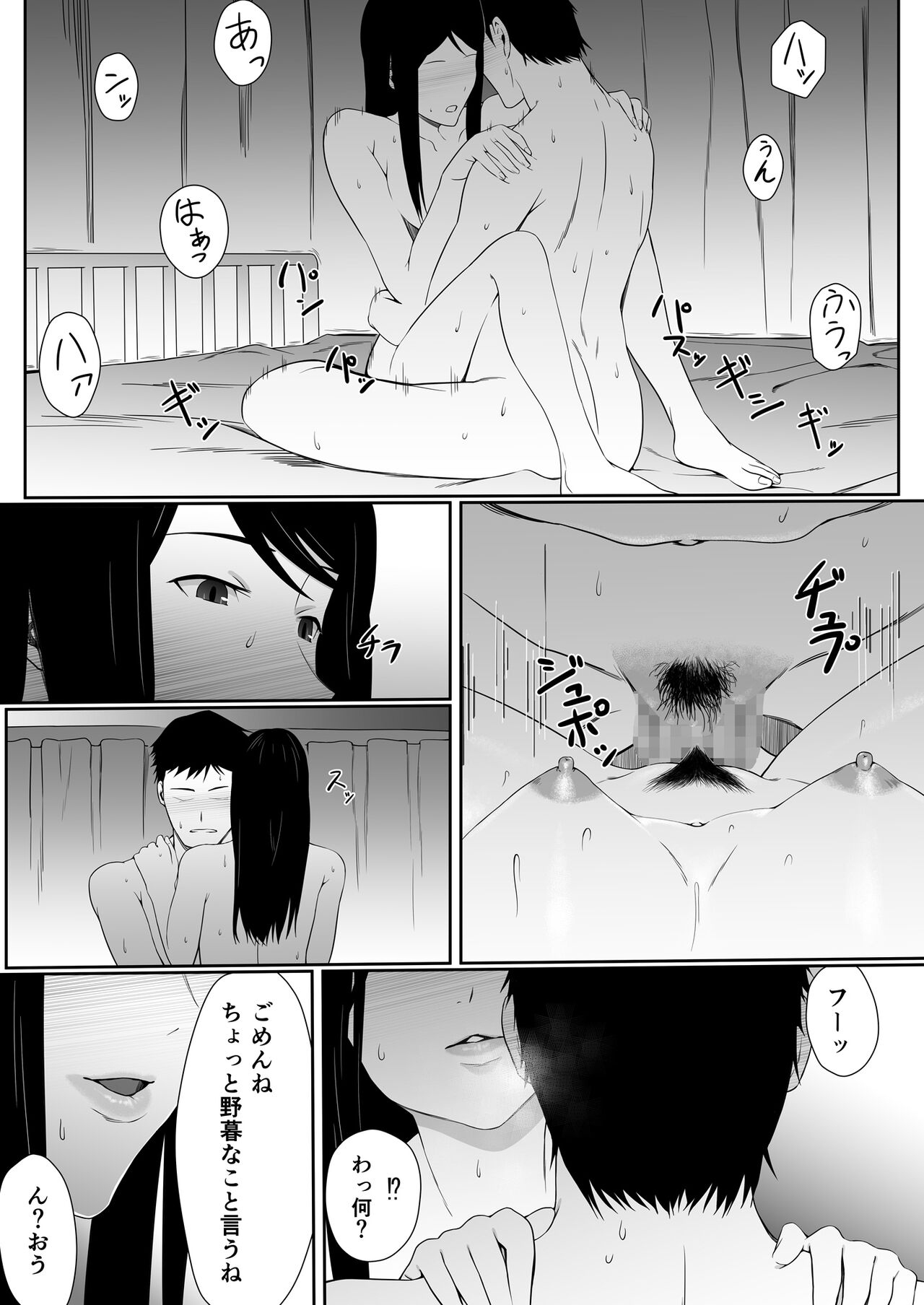 Imai-san no H na Arbeit - Page 25