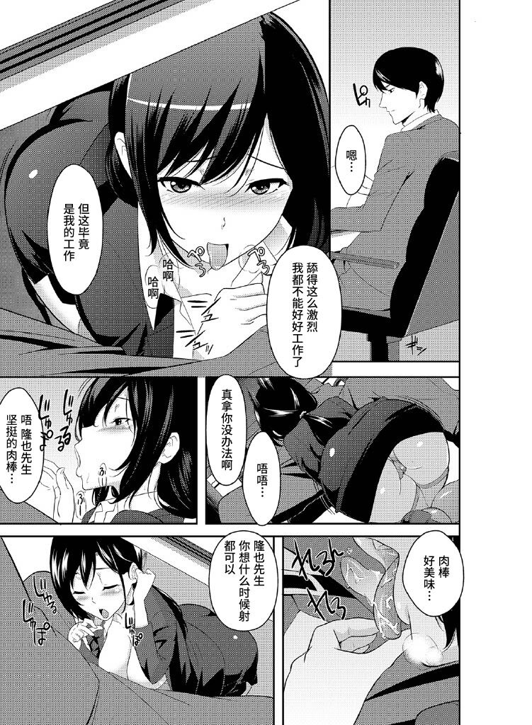Rishokuritsu 30% Gen wa Seishorika no Okage Rashii. - Page 28