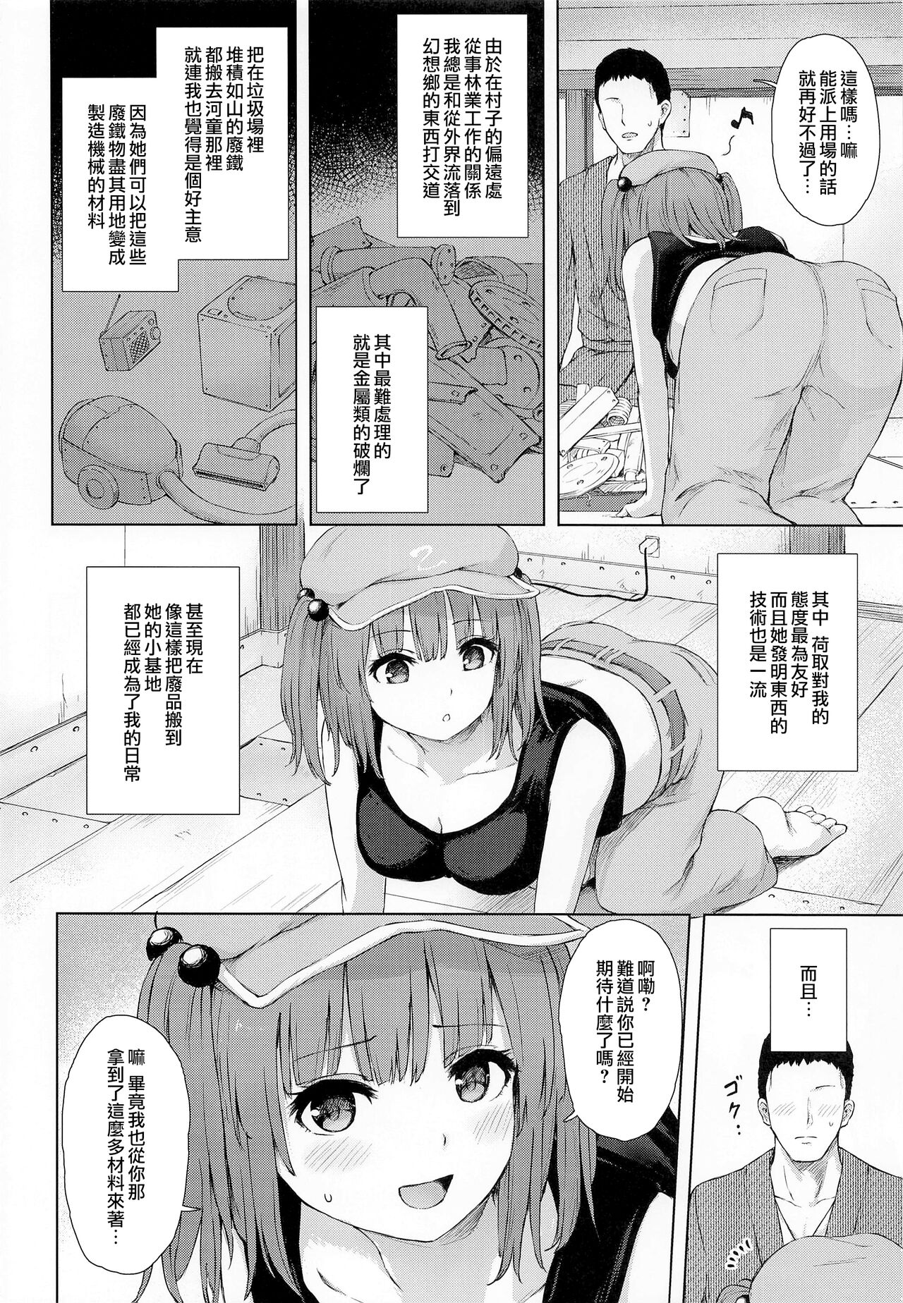 Preview page 4