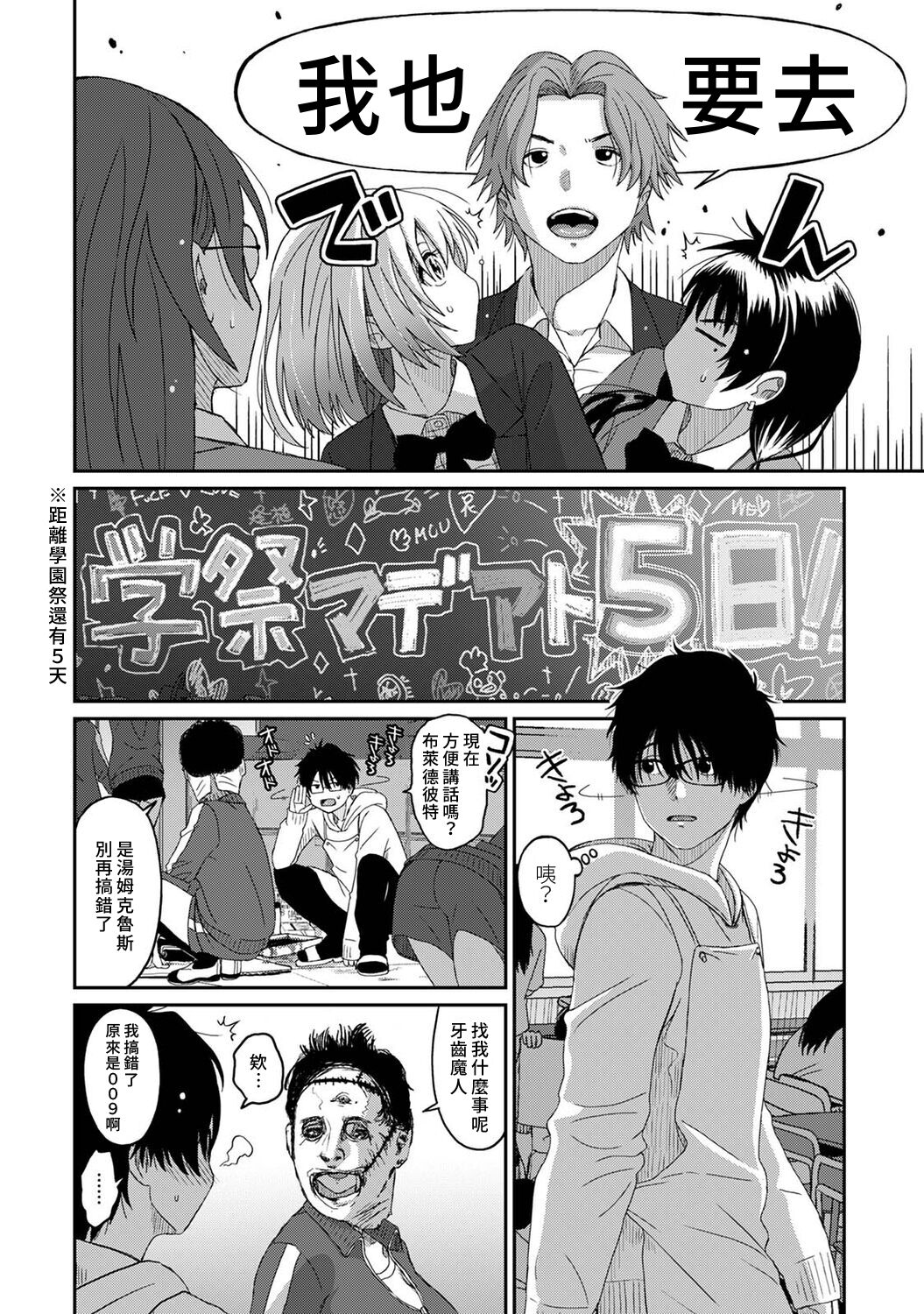 Itaiamai | 痛苦的甜蜜 Ch. 1-10 - Page 245