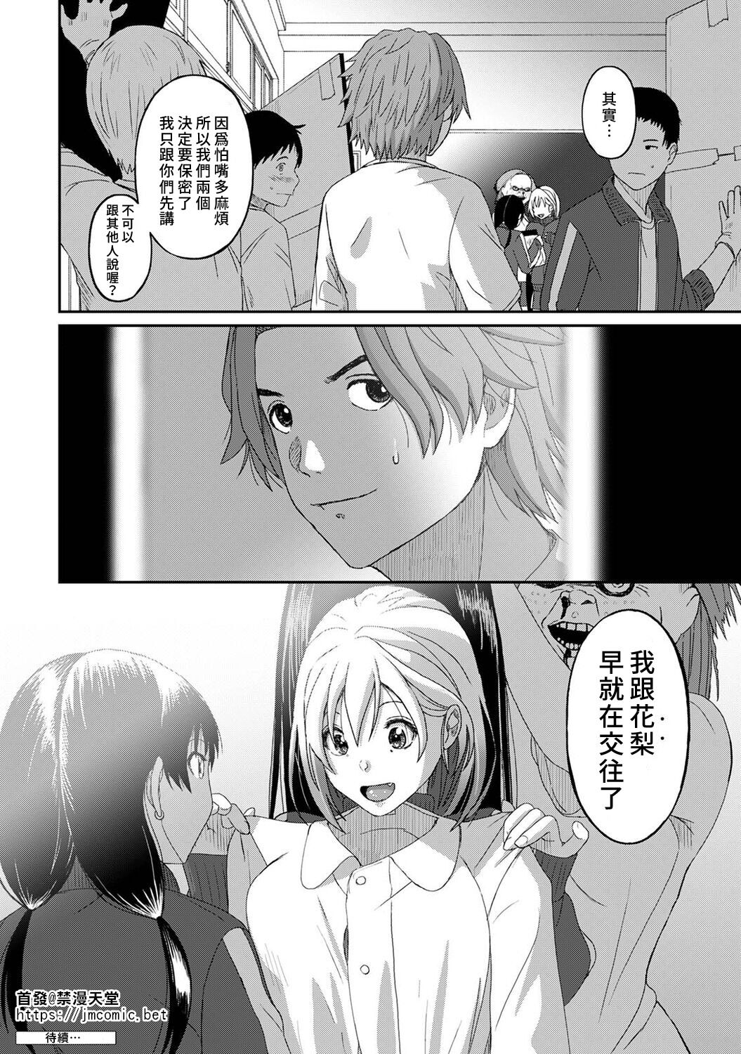 Itaiamai | 痛苦的甜蜜 Ch. 1-10 - Page 269