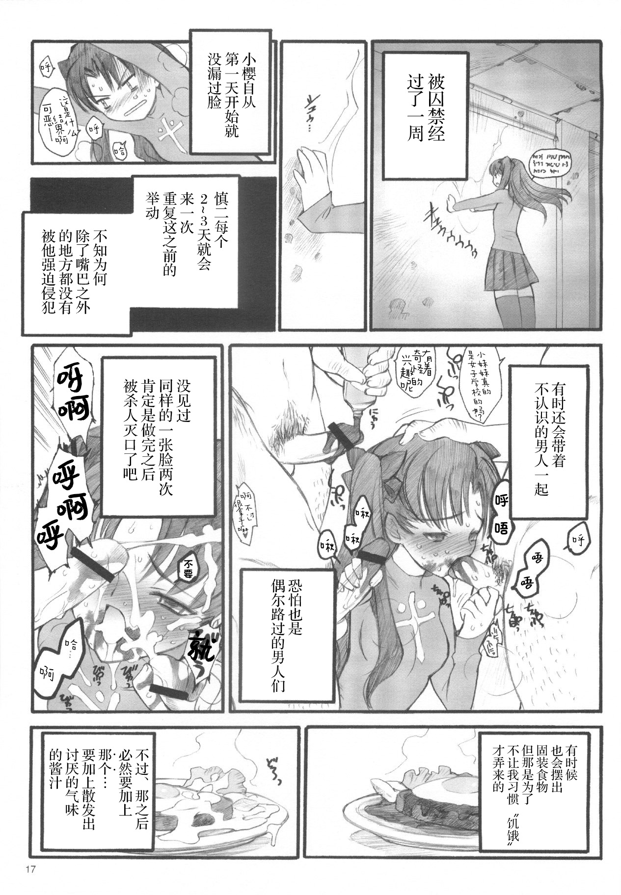 Walpurgisnacht / Walpurgis no Yoru - Page 16