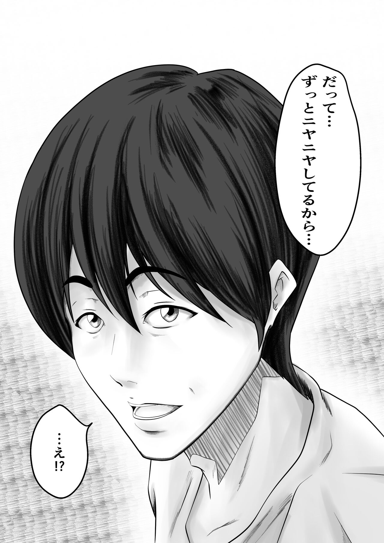 Kakushidori - Page 10