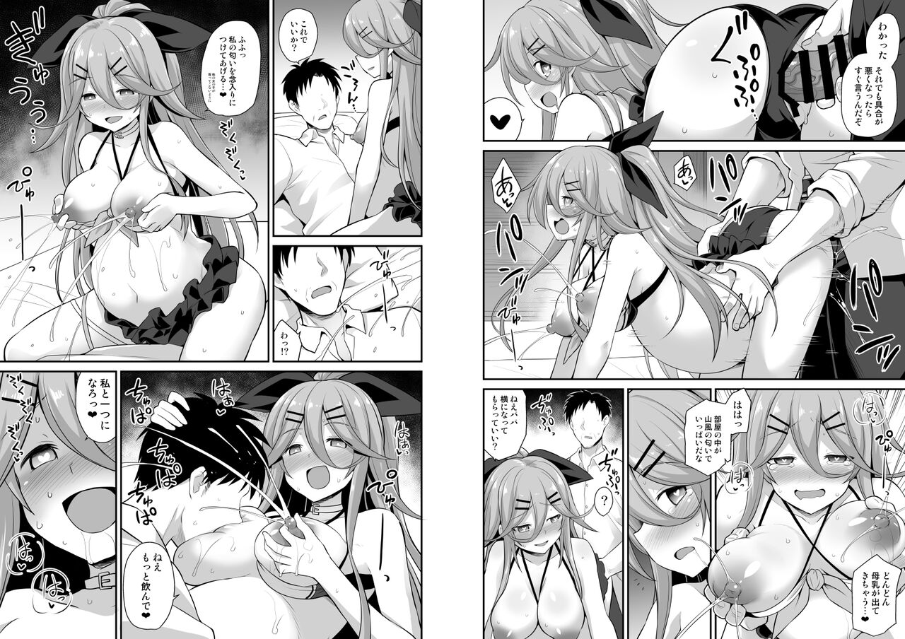 Yamakaze-chan wa Ai ga Omoi!! - Page 54