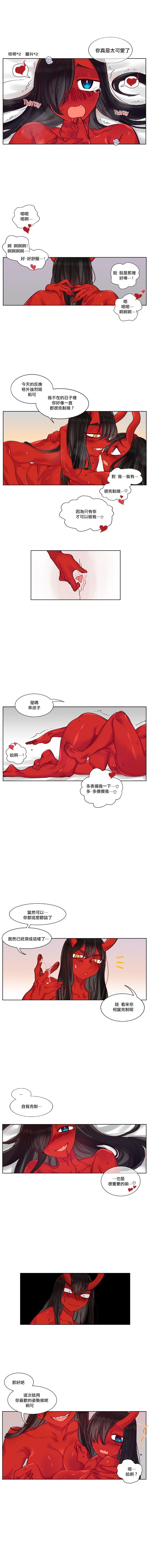 Devil Drop | 天降惡魔 - Page 90