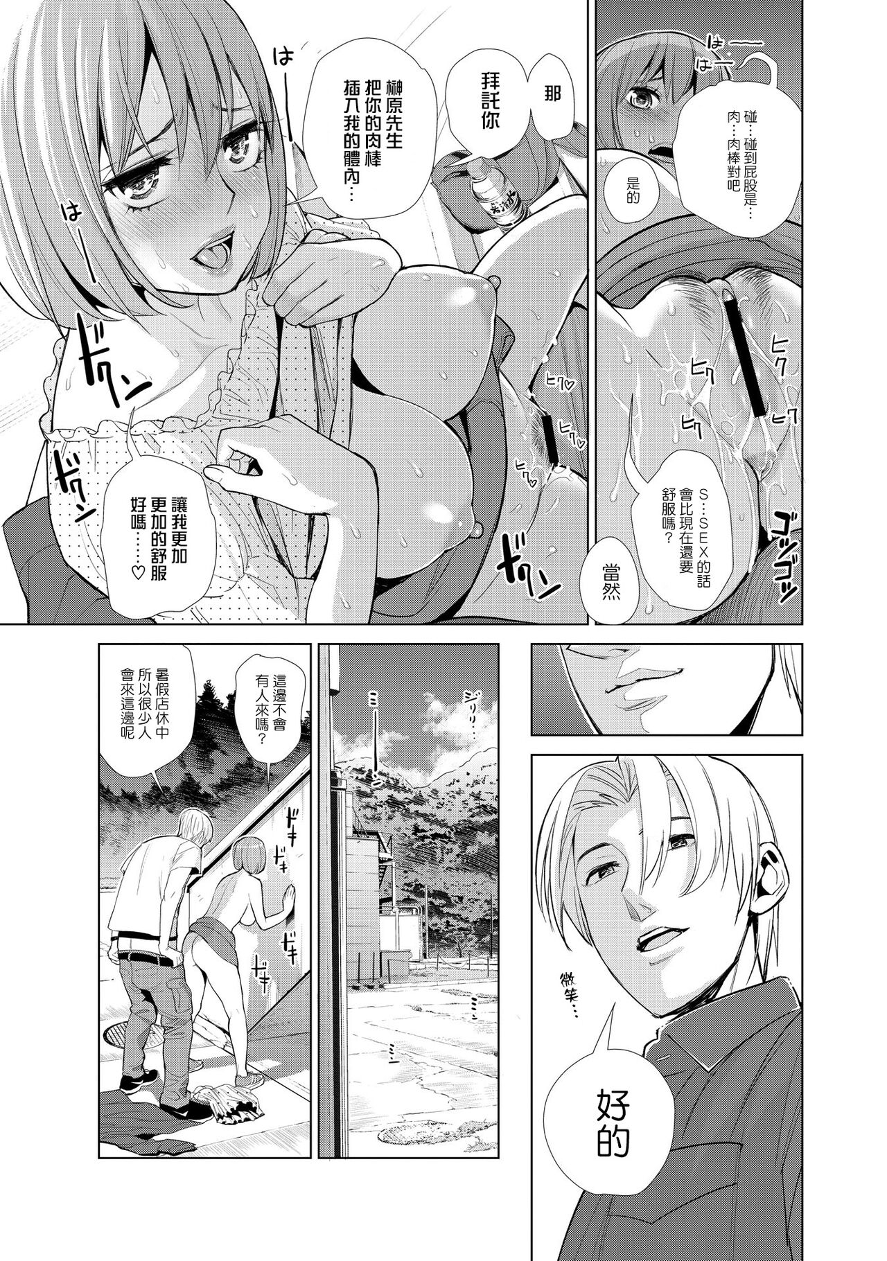 Nakayoku no yu e youkoso - Page 41