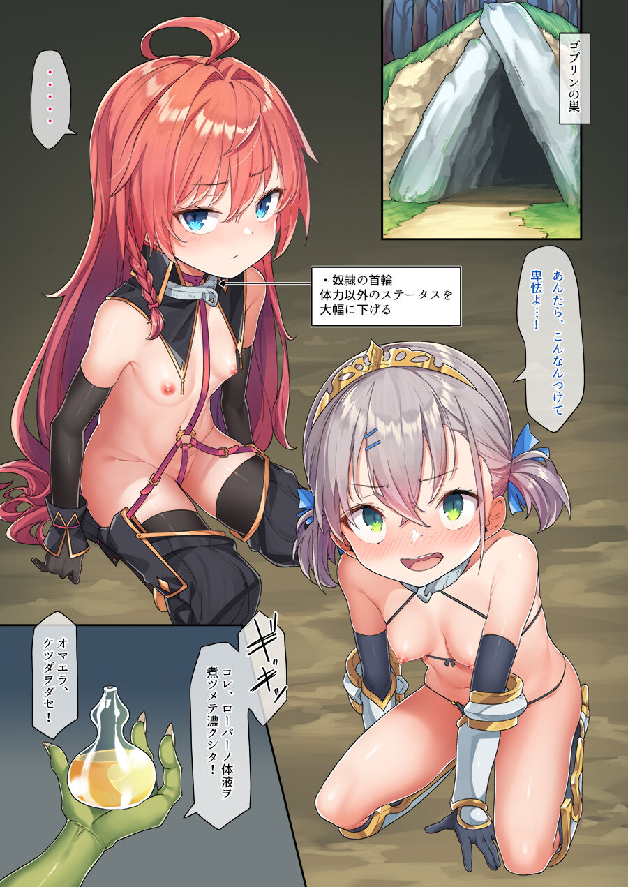 VR Ichinose Shimai - Page 21