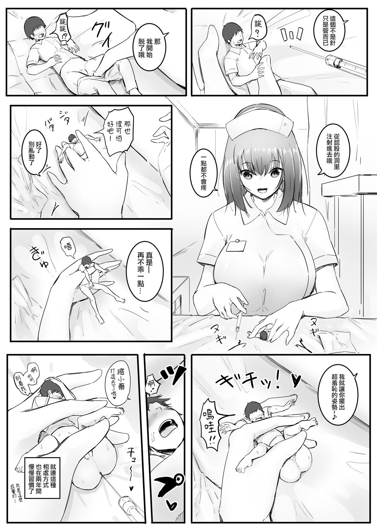 Osananajimi to shukushō to - Page 17