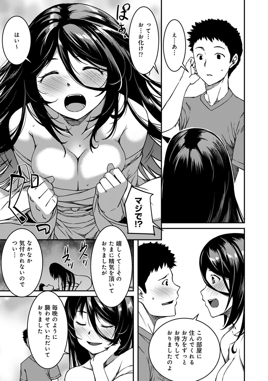 Doukyonin wa Fuyurei - Page 11