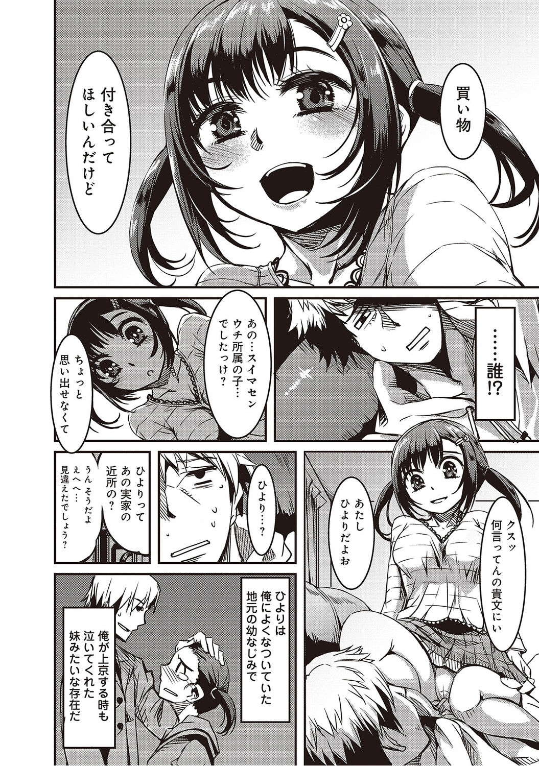 Doukyonin wa Fuyurei - Page 166