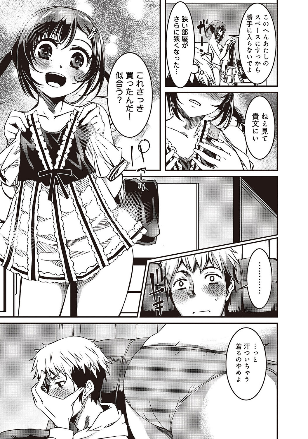 Doukyonin wa Fuyurei - Page 169