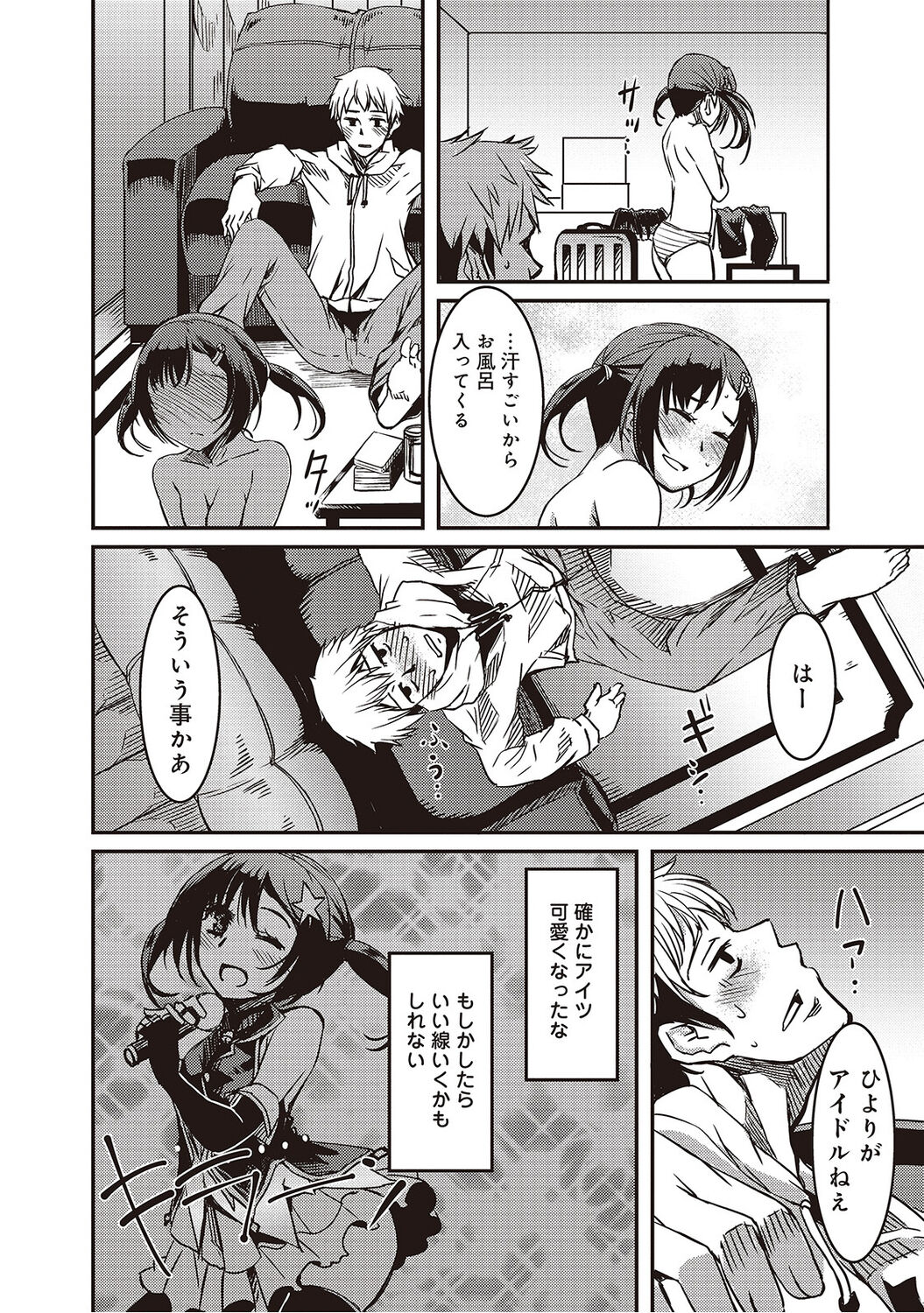 Doukyonin wa Fuyurei - Page 172
