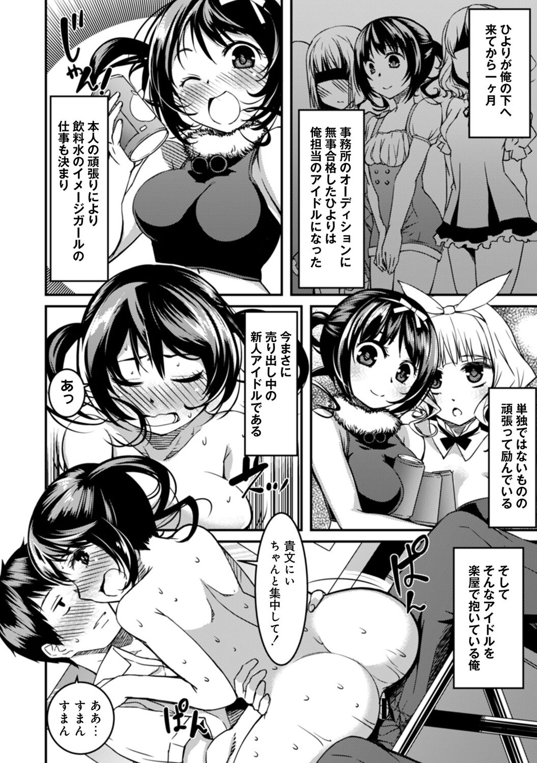 Doukyonin wa Fuyurei - Page 186