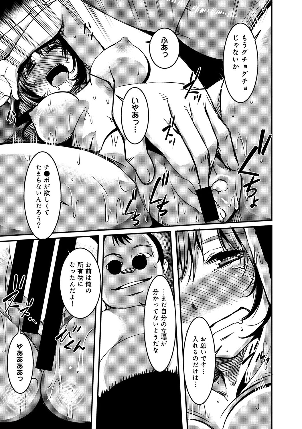 Doukyonin wa Fuyurei - Page 209