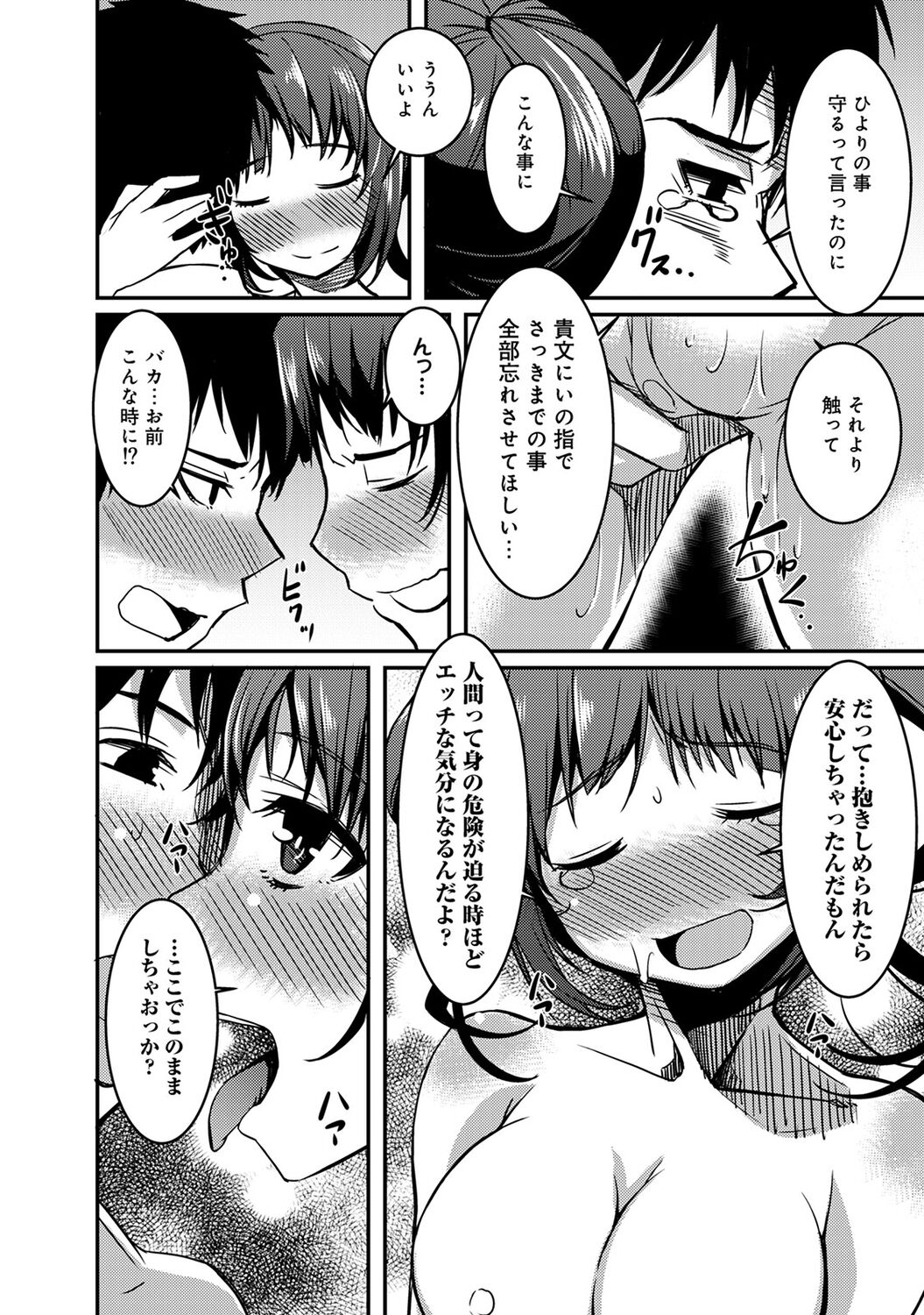 Doukyonin wa Fuyurei - Page 214