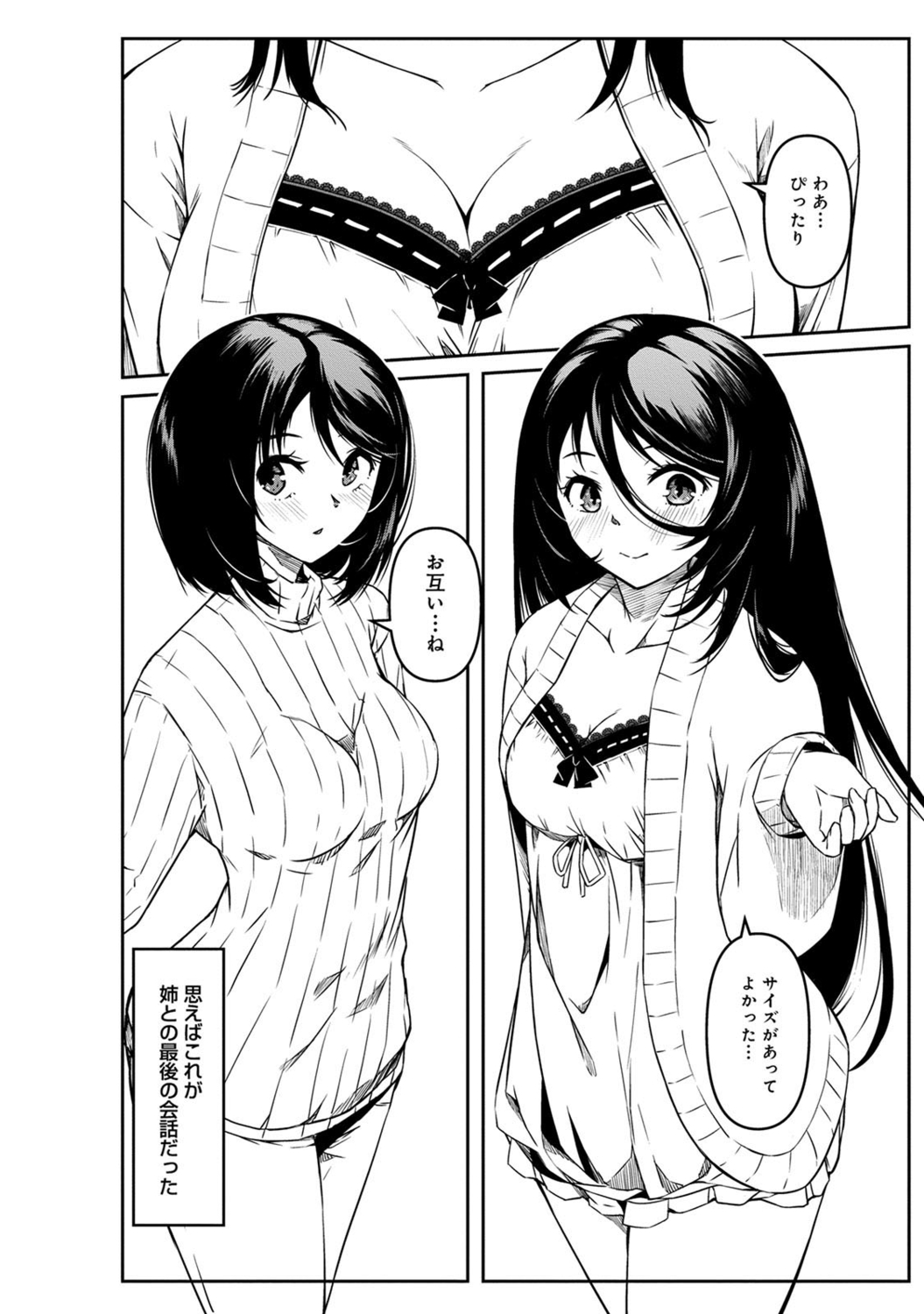 Doukyonin wa Fuyurei - Page 224