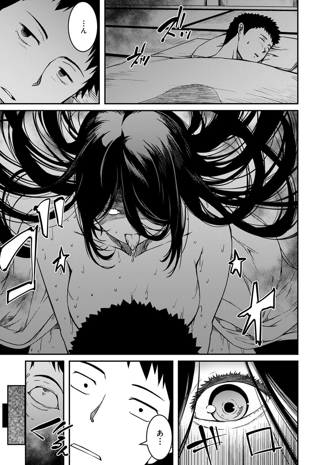 Doukyonin wa Fuyurei - Page 9