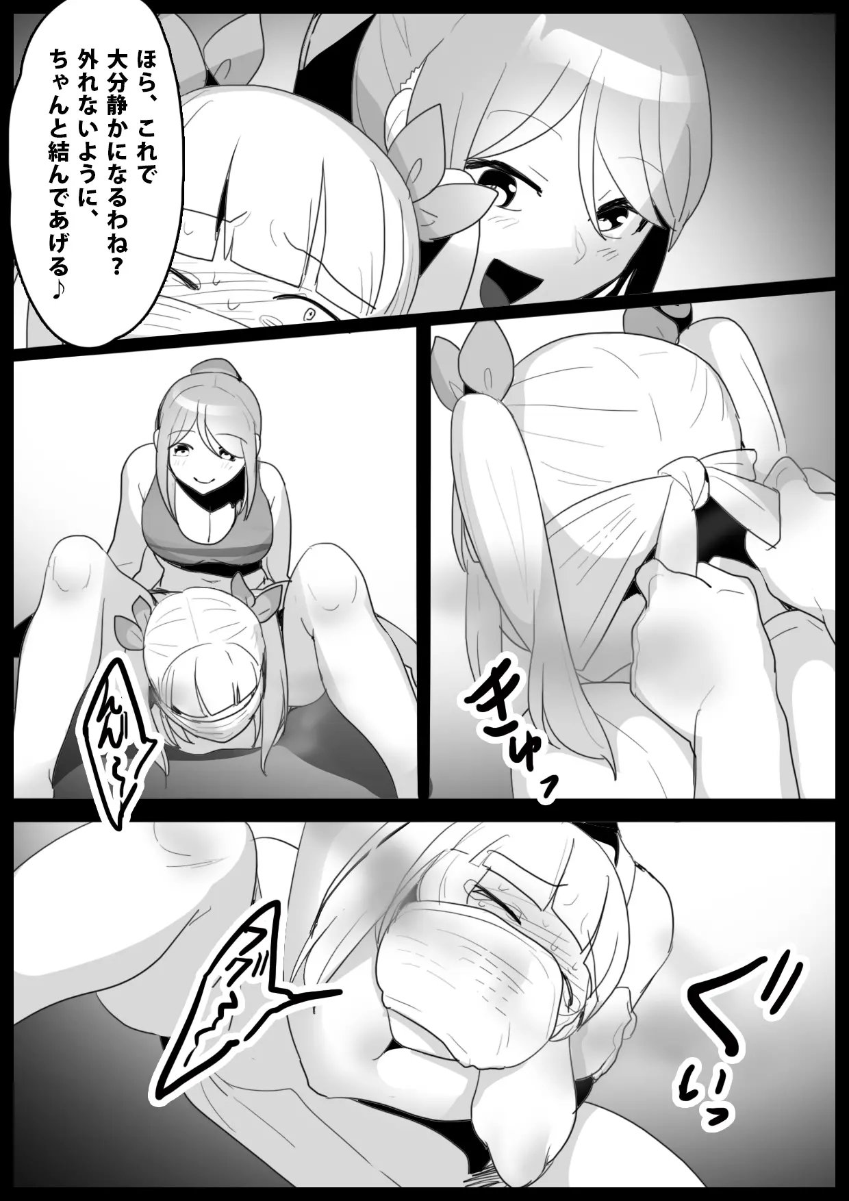 Girls Beat! ぷらす アユvsリエ - Page 11