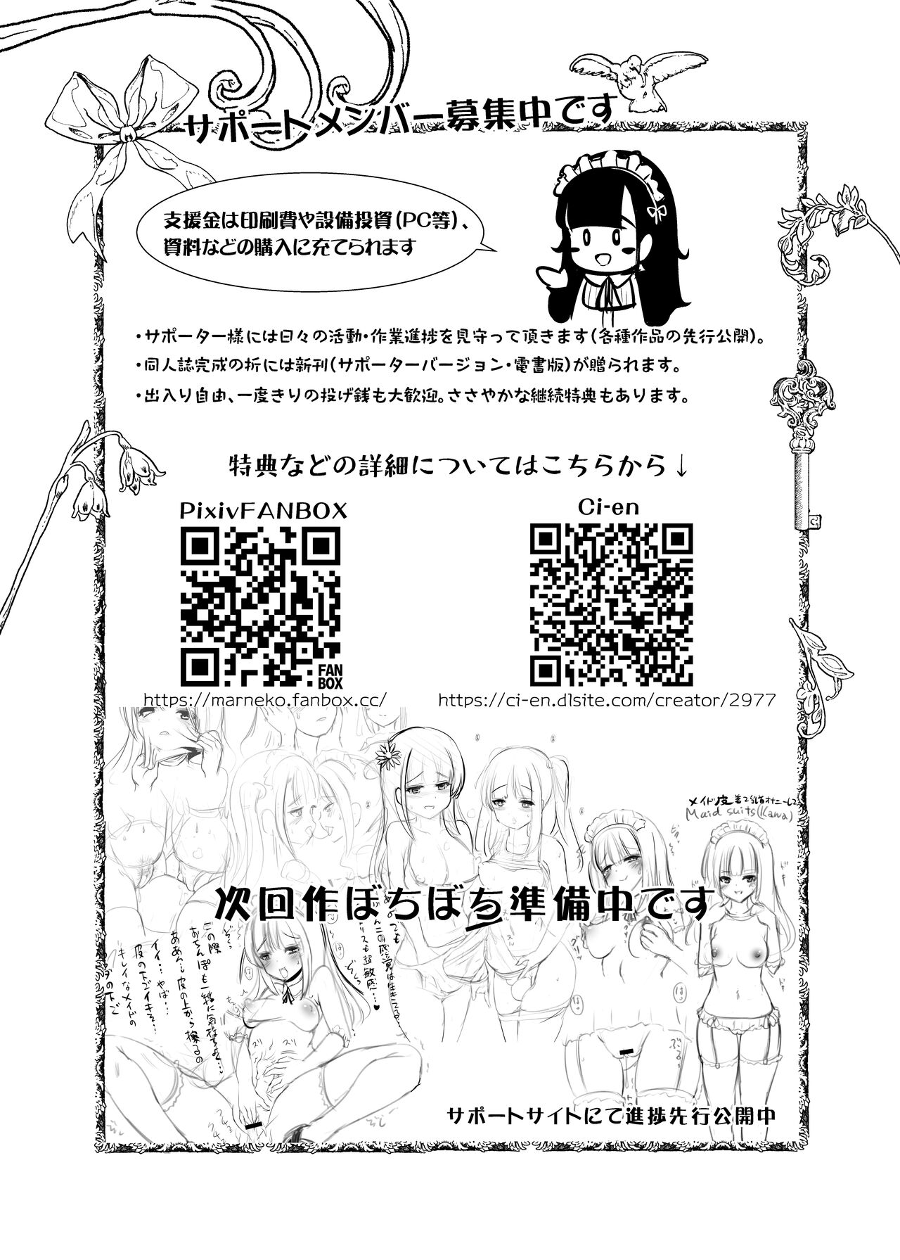 TS Natsuyasumi - Page 26
