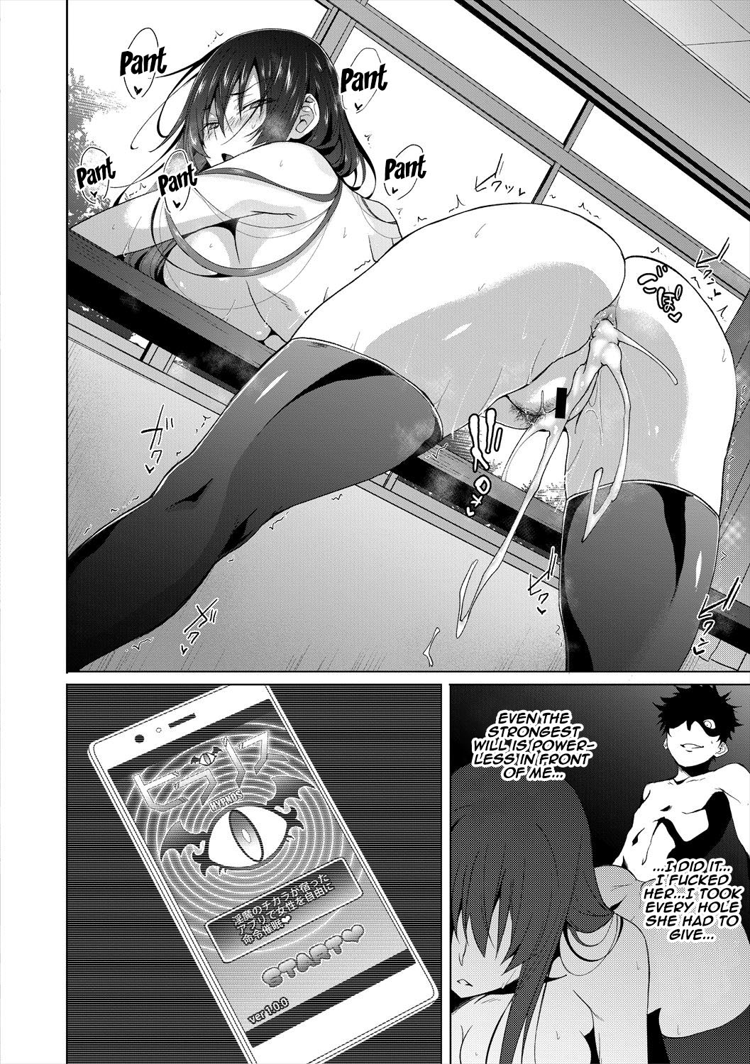 Succubus Appli (Gakuen Saimin) Ch. 1-4 - Page 72