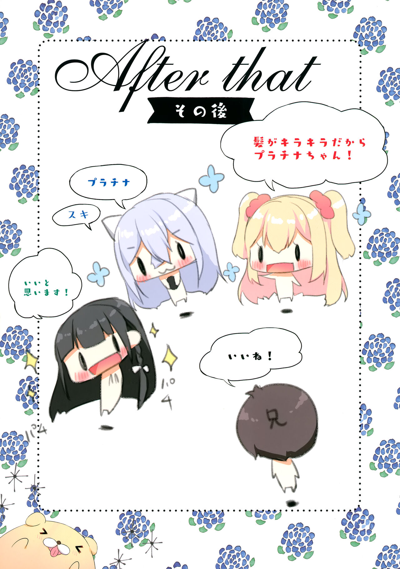 Umi de Neko o Hirotta. - Page 13
