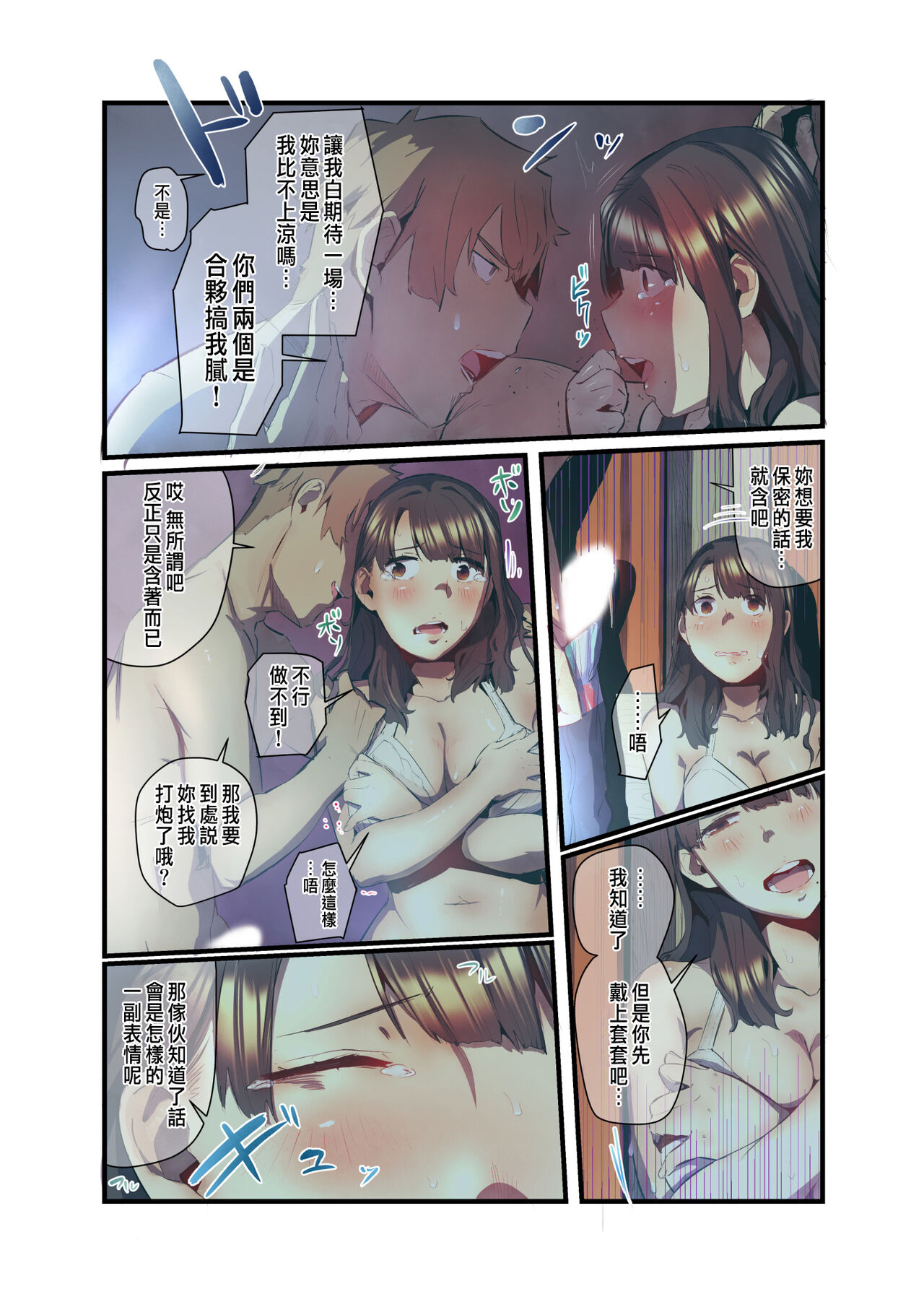 Ano Natsu no Kagerou 2 - Page 23