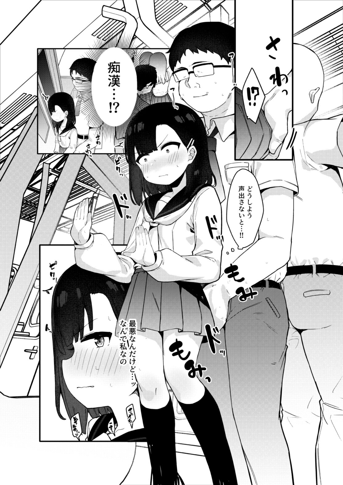 Mesugaki tokkyu wakara se iki - Page 14