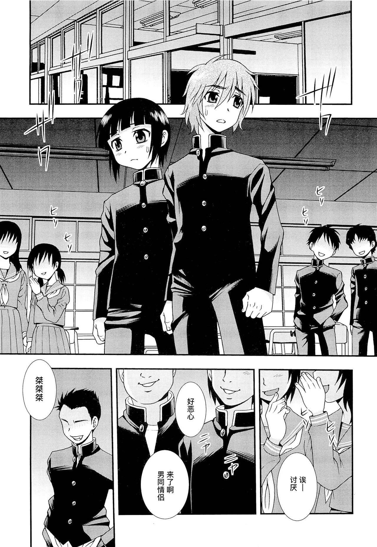 想要弄哭你 1-7话 - Page 46