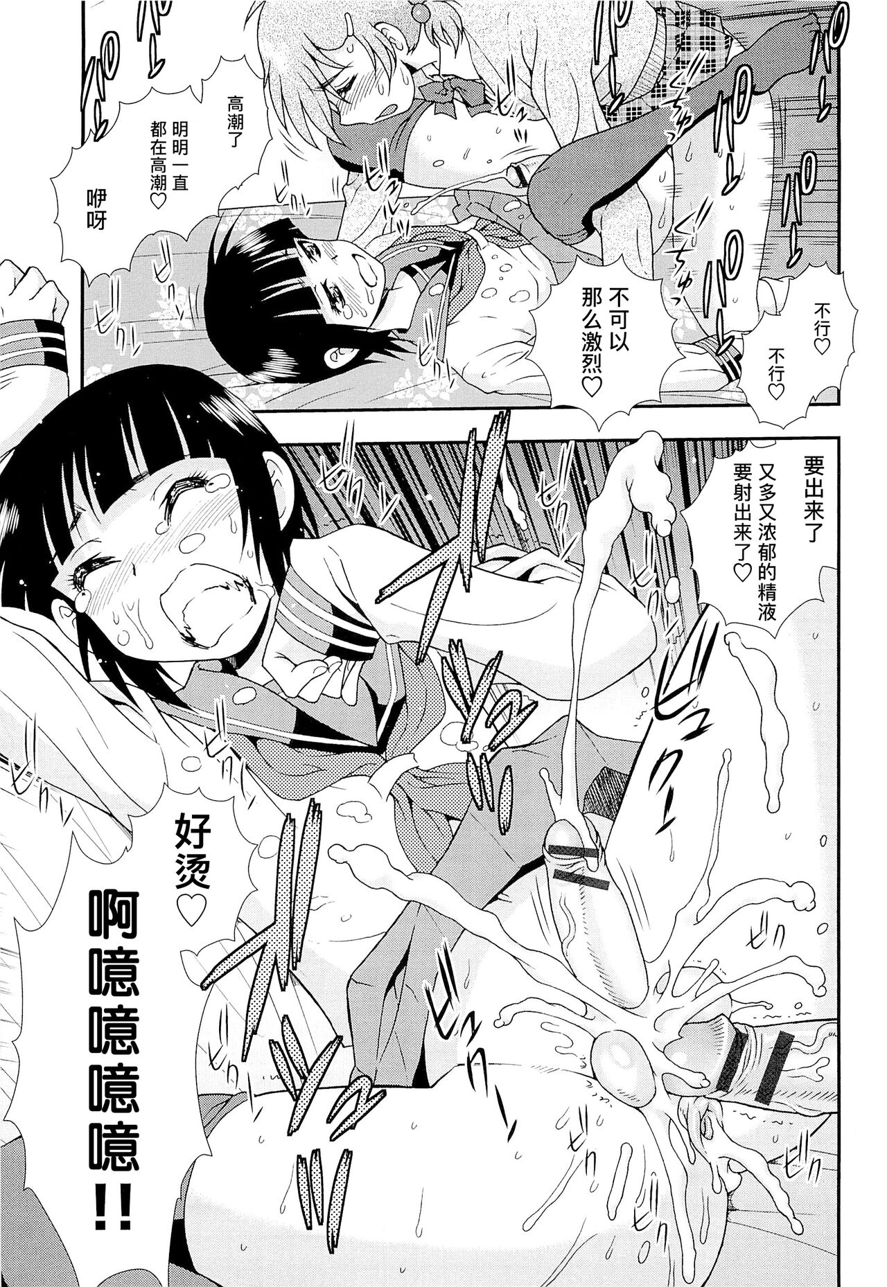 想要弄哭你 1-7话 - Page 56