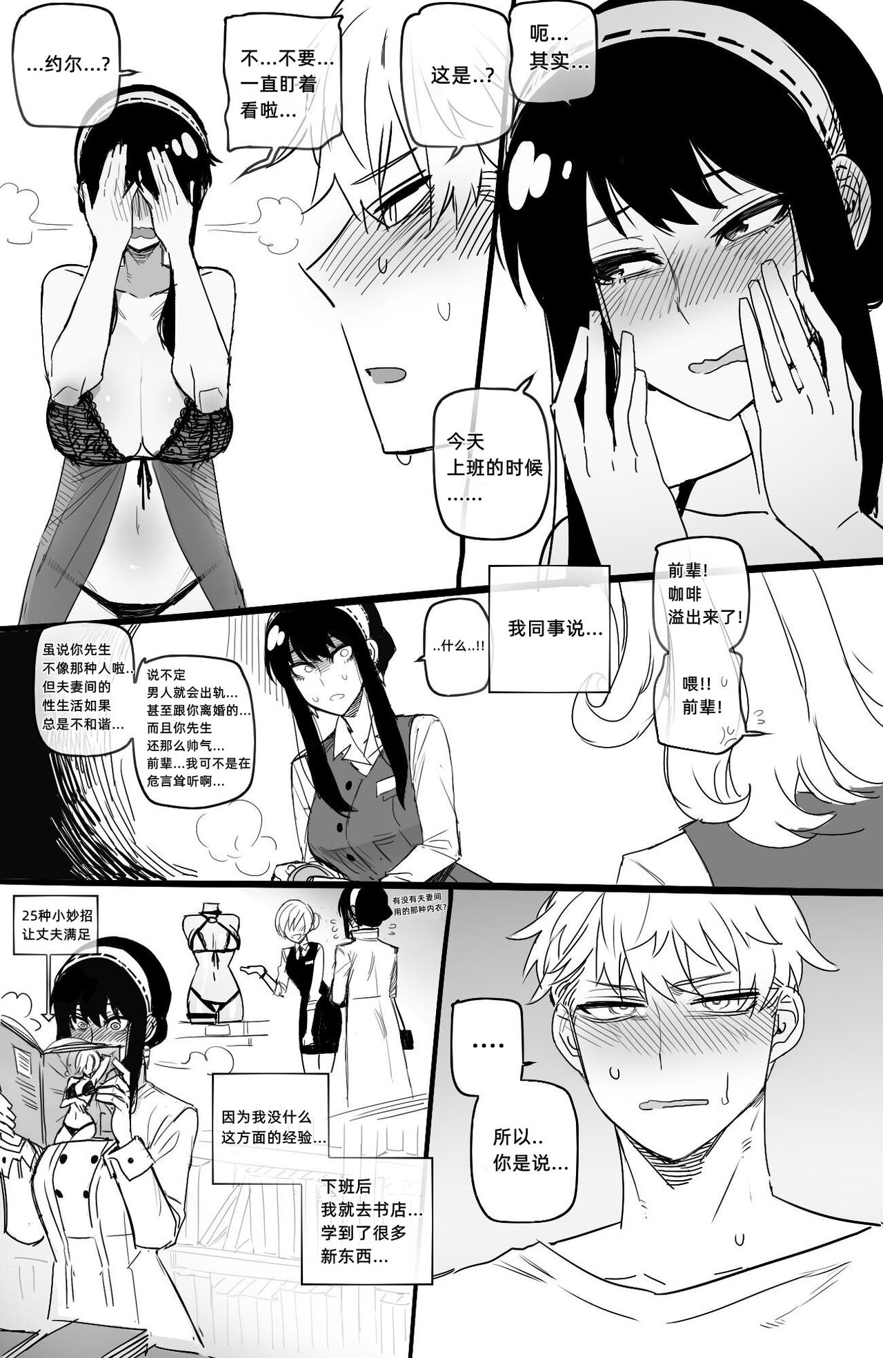 04/2022 reward [Chinese] with 05 Extra - Page 10