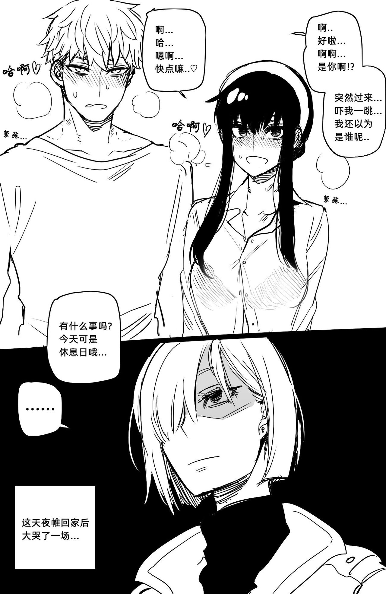 04/2022 reward [Chinese] with 05 Extra - Page 44