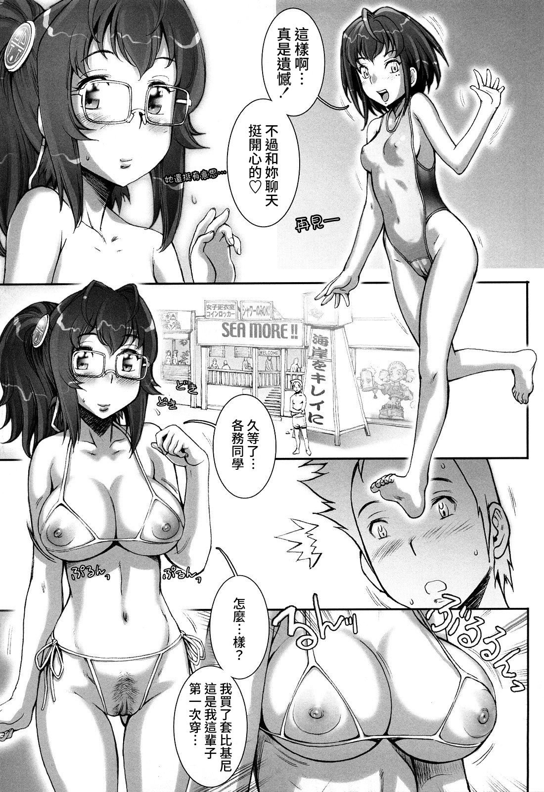 Pretty Cool + Extras - Page 109