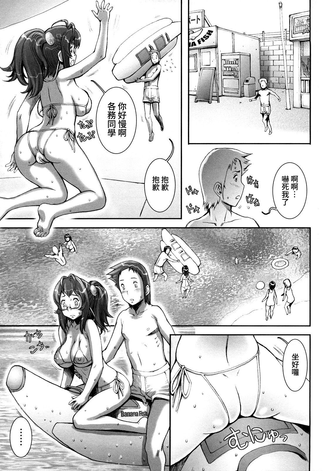 Pretty Cool + Extras - Page 115