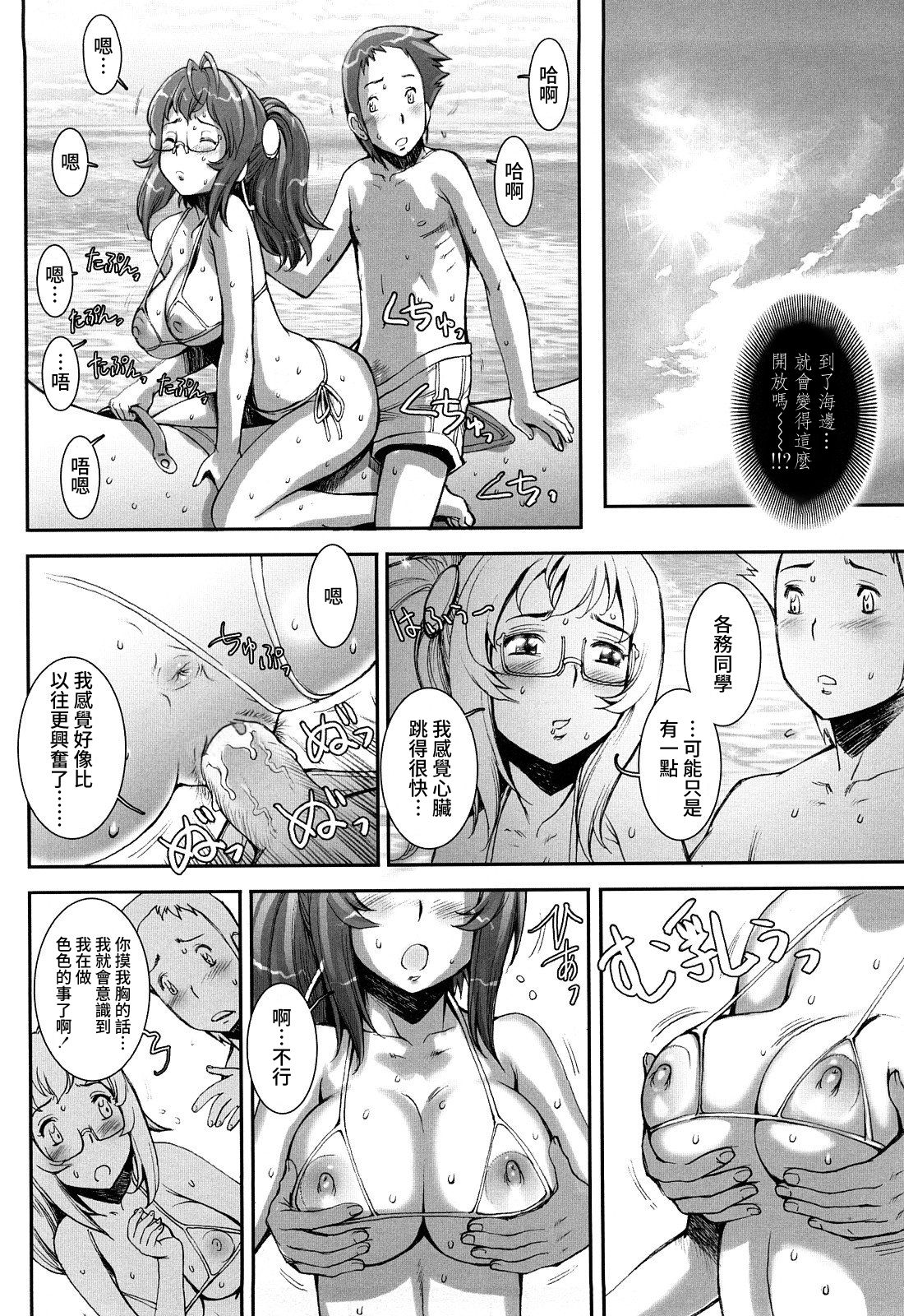Pretty Cool + Extras - Page 120