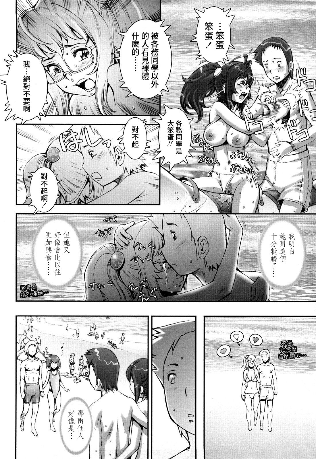 Pretty Cool + Extras - Page 126