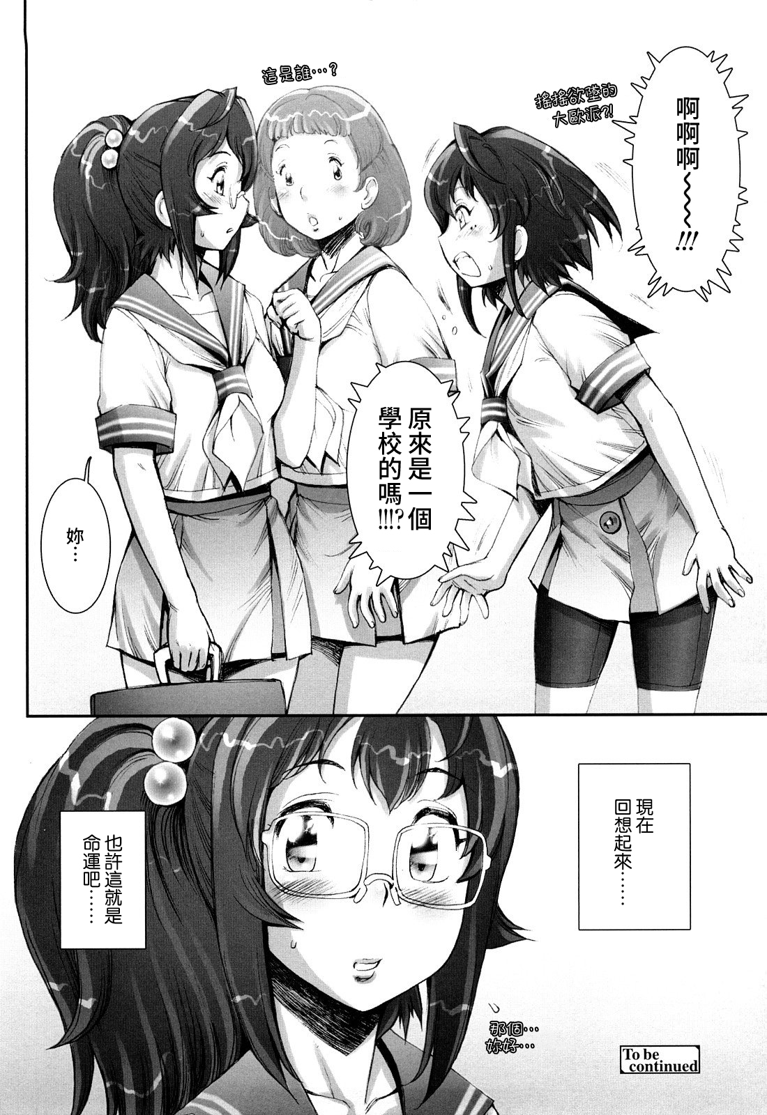 Pretty Cool + Extras - Page 148