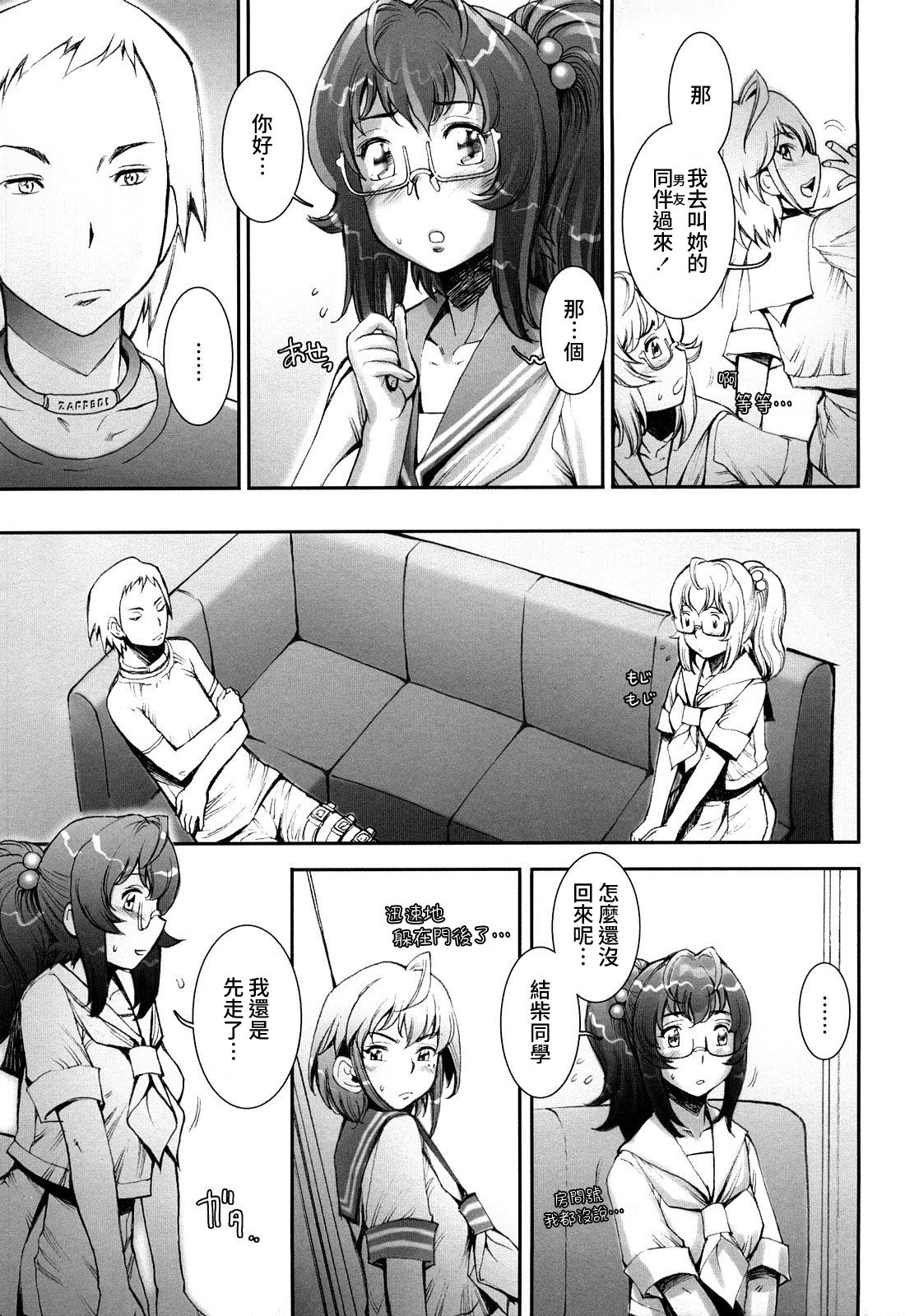 Pretty Cool + Extras - Page 167