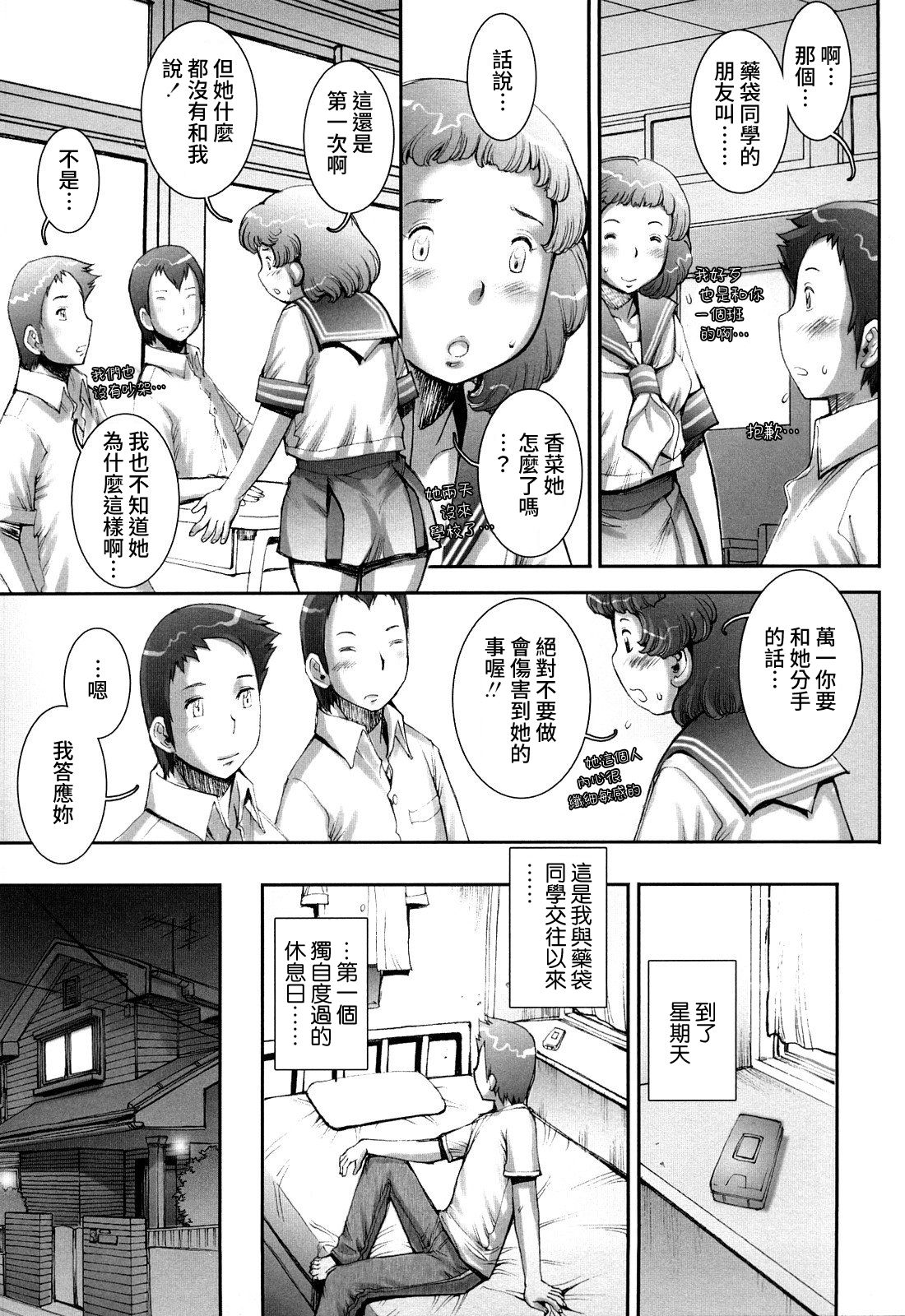 Pretty Cool + Extras - Page 175