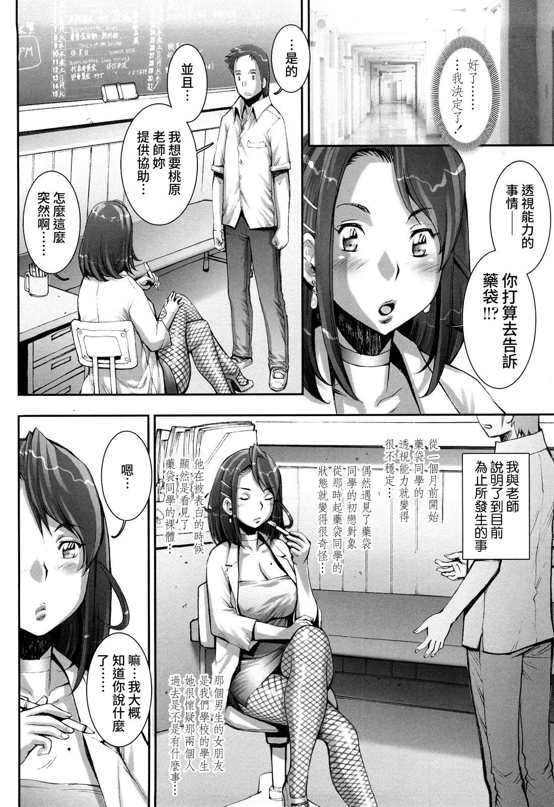 Pretty Cool + Extras - Page 182