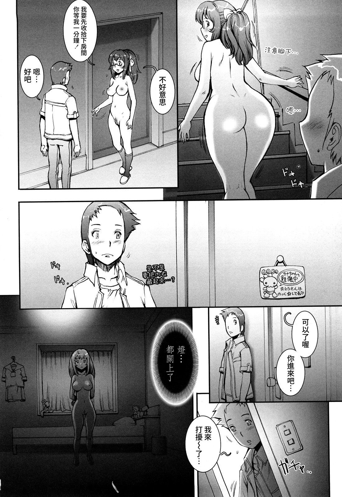 Pretty Cool + Extras - Page 88