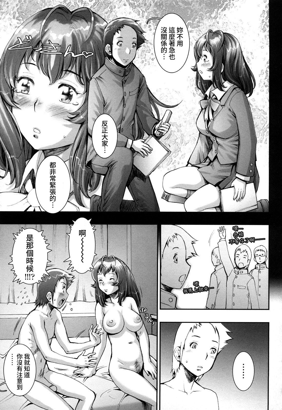 Pretty Cool + Extras - Page 91