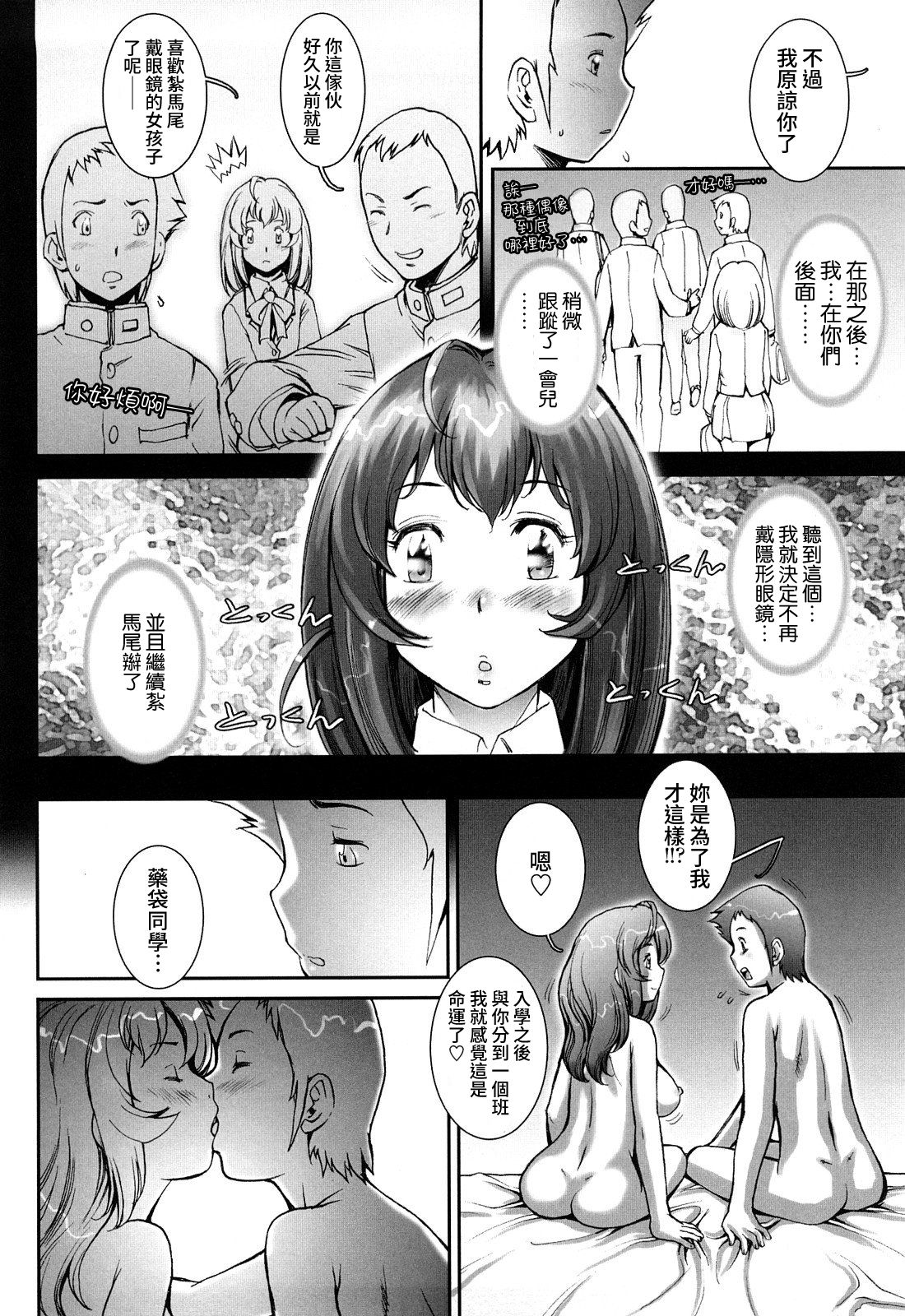 Pretty Cool + Extras - Page 92
